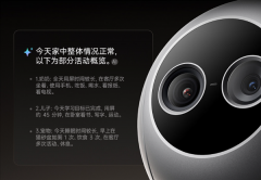 智能摄像机4MaxAI变焦版今天正式众筹
