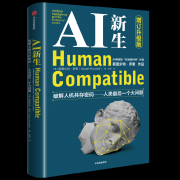 AI重生破解人机共存暗码》不只为我们展现了一个